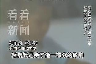 泰媒：颂克拉辛将在6月3日抵达中国后参加合练，目前只能简单恢复